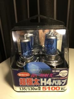 超極太 H4 ハロゲンバルブ 135/130w 相当のサムネイル