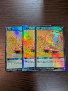 七宝船　スーパーレアのサムネイル