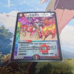 赤龍換士 ソニアのサムネイル