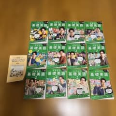 中学生の基礎英語 レベル2 テキスト 12冊セットのサムネイル
