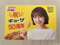 広瀬すず　QUOカード(使用済) AJINOMOTOのサムネイル