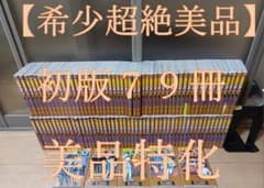 超絶美品 初版 帯付き 名探偵コナン 全巻 全巻セット 108巻付き 綺麗 超絶美品 初版 帯付き 名探偵コナン 全巻 全巻セット 108巻付き 綺麗