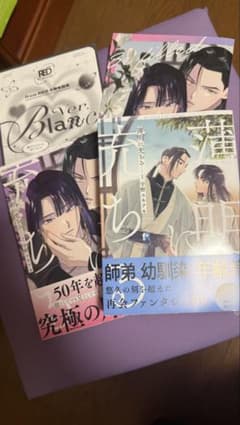 Thumbnail of 薄明に充ちる 1、2巻 宇野ユキアキ