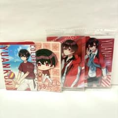 カラフルピーチ　ゆあんくん　カードセットのサムネイル