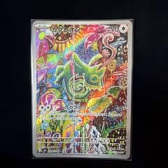 カクレオン AR MEGA 拡張パック ストームエメラルダ キラ 088/076のサムネイル