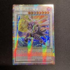 遊戯王 ジャンク・ウォリアー・エクストリーム 中国語 アジア版