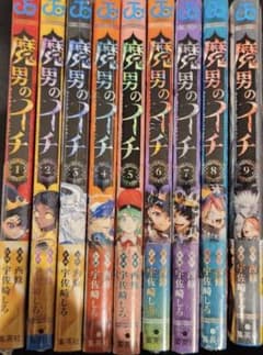 新品未使用 魔男のイチ 1～9巻 全巻セット - メルカリ