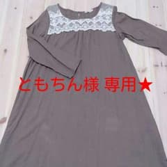 ともちん様 専用です★SM2ワンピース★のサムネイル