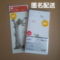 【新品未開封】ほぼ日手帳 ロフト限定 がまくんとかえるくん weeks&下敷き ロフト限定】ほぼ日手帳 がまくんとかえるくん WEEKS 下敷き 2点