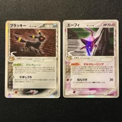 ブラッキー δ エーフィδ ホロンの研究塔 デルタ種 アンリミ ブイズ