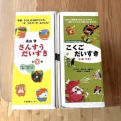 さんすうだいすき・こくごだいすき 全巻セット こくごだいすき 全8巻・別巻1 - 株式会社日本図書センター