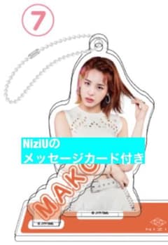 NiziU一番くじ　アクリルスタンドキーホルダー　マコのサムネイル