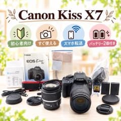 Canon Kiss X7✨スマホ転送✨すぐ使える✨すぐ撮影✨超望遠レンズ