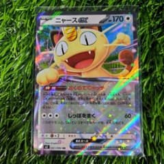 ニャースGX 061/080 ポケモンカード - メルカリ