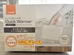 【未使用】コンビ クイックウォーマー カシミヤベージュ おしりふきウォーマーのサムネイル
