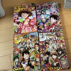 週刊少年ジャンプ 4冊セット - メルカリ