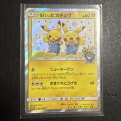 漫才ごっこピカチュウ プロモ 407/SM-P ポケモンカードのサムネイル