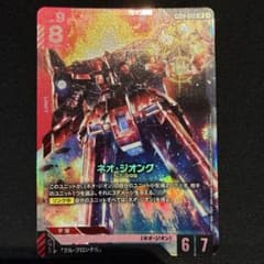 ガンダム ネオ•ジオング LR - メルカリ
