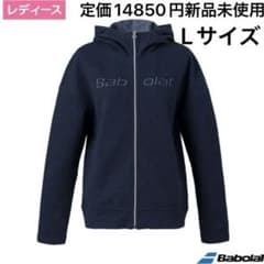 新品　バボラ　レディスPURE スウェットジャケット　レディース BWT3176 新品 バボラ レディスPURE スウェットジャケット レディース BWT3176