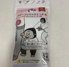 【新品未開封】ベビーゴリラのひとつかみ 着圧ソックス Lサイズのサムネイル