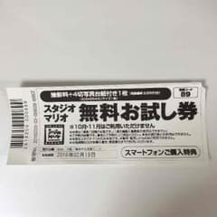 スタジオマリオ♡専用中のサムネイル