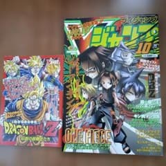 Vジャンプ2002年10月号 - メルカリ