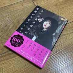 ブスな自分殺すの結構がんばってる。のサムネイル
