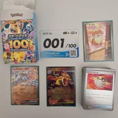 スタートデッキ100 メガリザードンYex ミラー001+おまけ（ガーディAR）のサムネイル