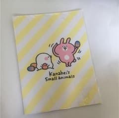カナヘイ ノートのサムネイル