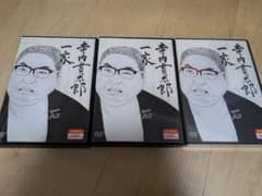 寺内貫太郎一家 DVD-BOX1,2,3　3巻セットのサムネイル