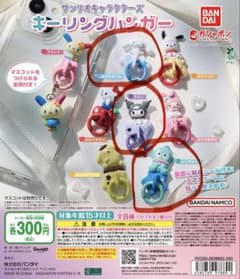 サンリオ キーリングハンガー シナモン、クロミ、ハンギョドンのサムネイル