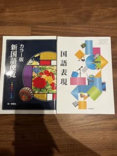 新国語便覧・国語表現のサムネイル
