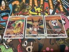 ムンク展 イーブイ モクロー コダックのサムネイル