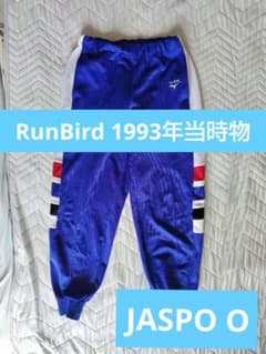 【90s当時物】ミズノランバードジャージ下青ヴィンテージグランジ O寸のサムネイル