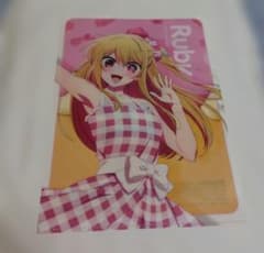 【推しの子】 ルビー クリアファイルのサムネイル