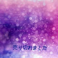 専用ですのサムネイル