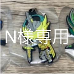 N様専用のサムネイル