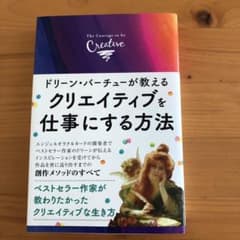 ドリーン・バーチューが教えるクリエイティブを仕事にする方法のサムネイル