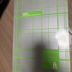 HECKEL Executive Diamonds 2006年版のサムネイル