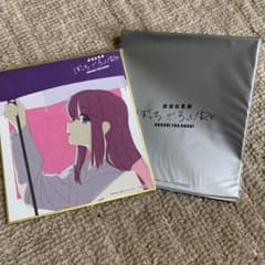 ぼっちざろっく 映画特典 後藤ひとり色紙のサムネイル