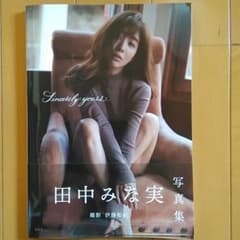 田中みな実写真集Sincerely yours…のサムネイル