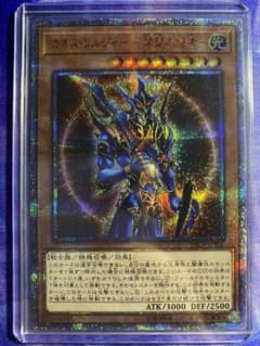 遊戯王　カオスソルジャー　開闢の使者　ゴローさん専用のサムネイル