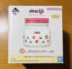 meiji 이치 반 쿠지 My Sweet Taste D 상 유리 캐니스터
