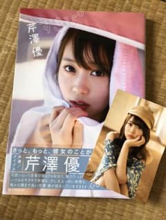 芹澤優　2nd写真集　すきぴ。のサムネイル