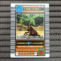 希少 ムシキング トルネードスロー 2003SPRING 春 ロングバーコード