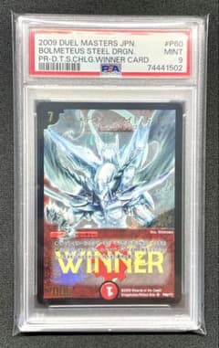 デュエマ 暗黒の騎士ザガーン 英語版 PSA10 | Shop at Mercari from