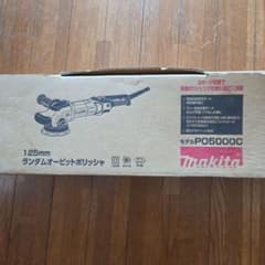 Makita マキタ 125mm ランダムオービットポリッシャ PO5000Cのサムネイル
