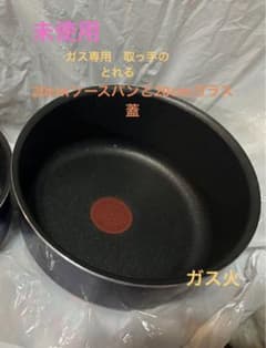 T-fal 20cmソースパン ・ガラス蓋セットのサムネイル