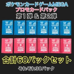 ポケモンカード ジムプロモ 未開封ジムバトルプロモ MEGAドリームexのサムネイル