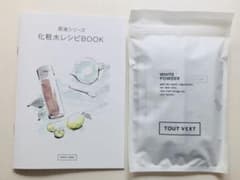 - TOUT VERT - トゥヴェール ホワイトパウダーのサムネイル